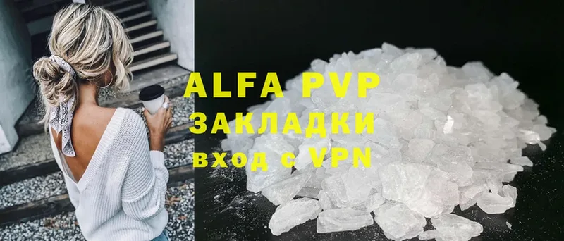 Alpha-PVP VHQ  Электроугли 