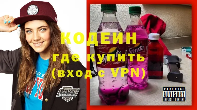 продажа наркотиков  Электроугли  Кодеиновый сироп Lean напиток Lean (лин) 